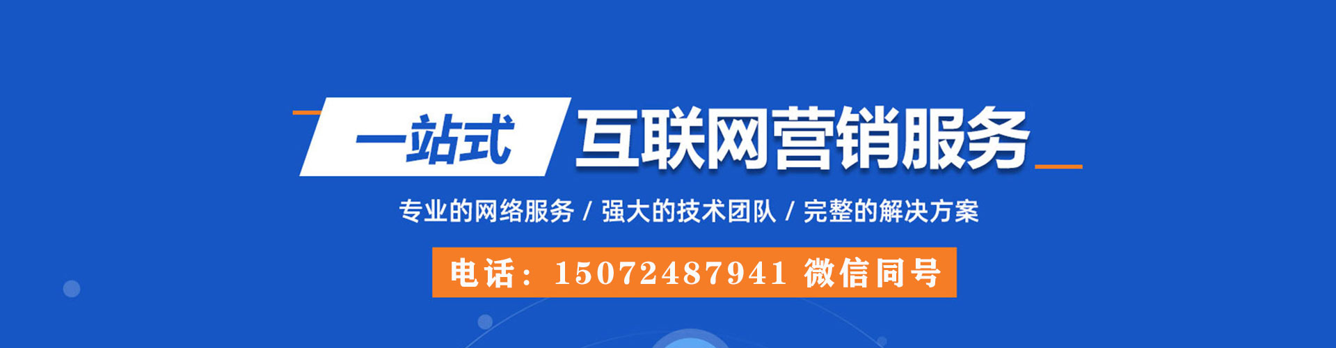 建邺竞价开户推广