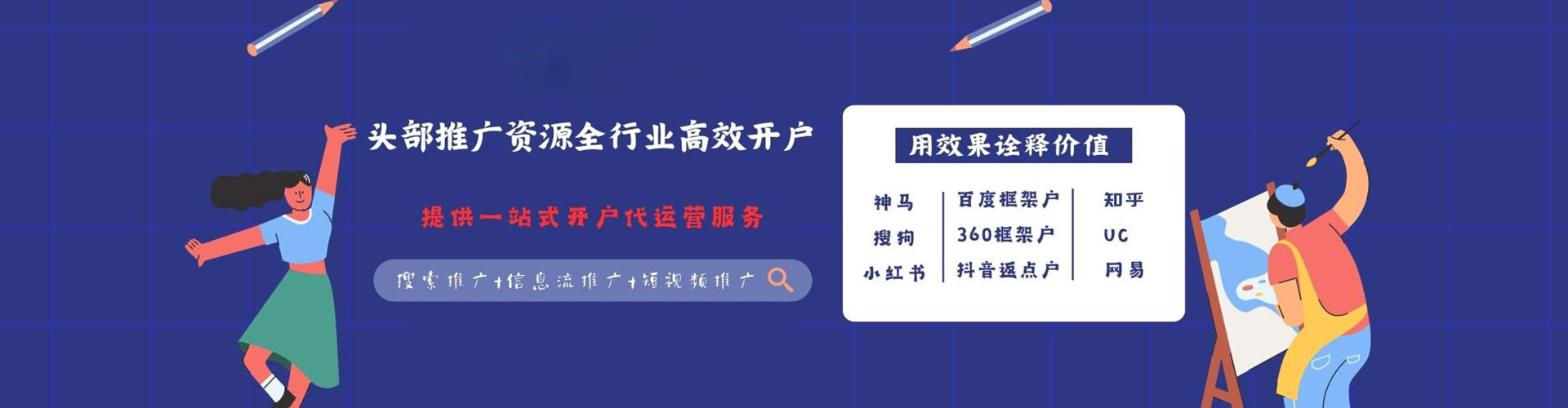建邺竞价排名